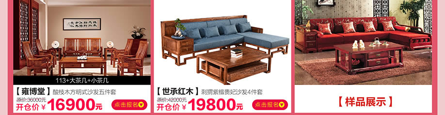 雍博堂,世承红木,香江家居旗舰店,广州家具卖场,家具网上商城